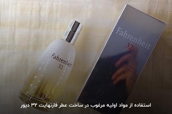 فارنهایت 23 در لیست پرفروش ترین عطر مردانه در ایران