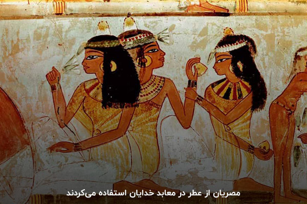 کاربرد عطر مصری‌ها در معابد و ساخت مومیایی‌ها